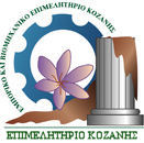 Λογότυπο Εμπορικού και Βιομηχανικού Επιμελητηρίου Κοζάνης